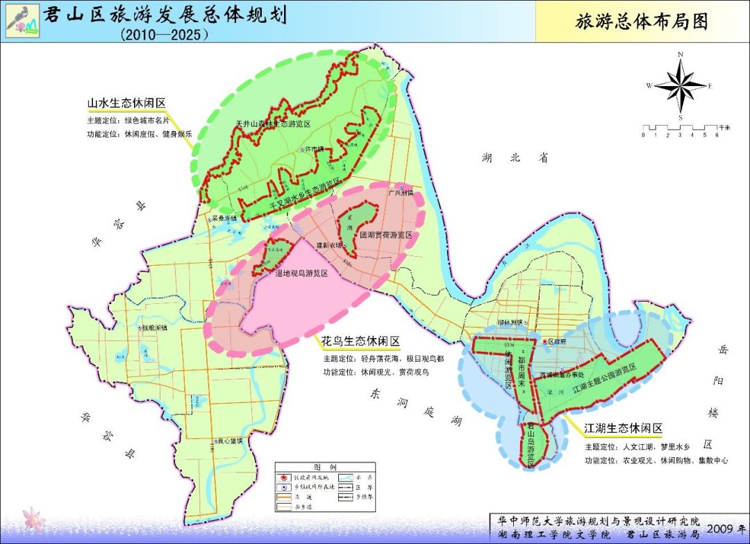全体君山人君山区全域旅游规划图出炉区长李勇向大家征求意见