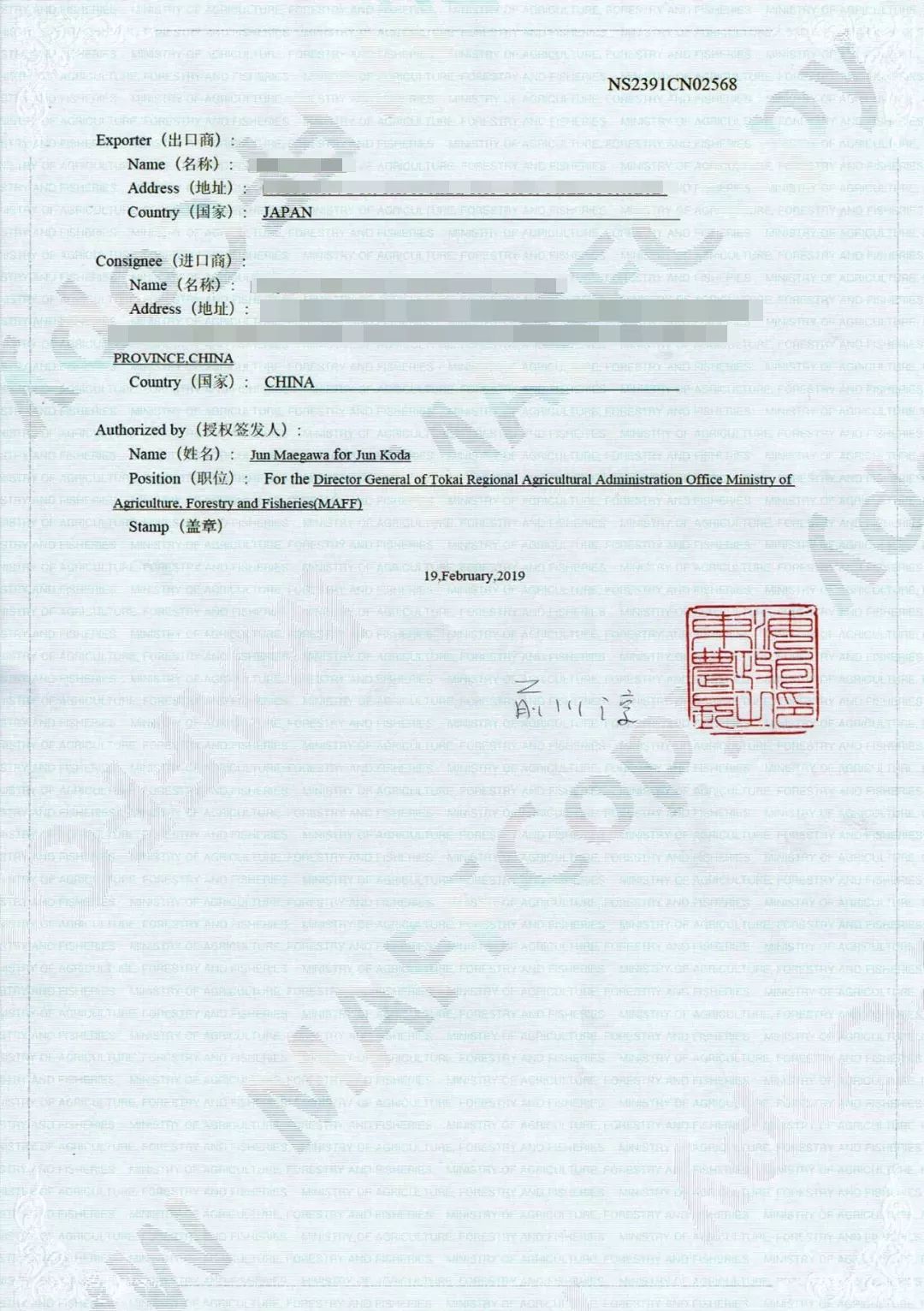口 质量放心 咱们是直接从日本进口的，产品质量放心。△报关单△报检单△日本原产地证明再多说几句给大家