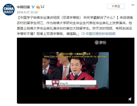 第1位登上哈佛毕业典礼的大陆学生,他有哪些思维习惯? 网上真人赌博下载官方网站