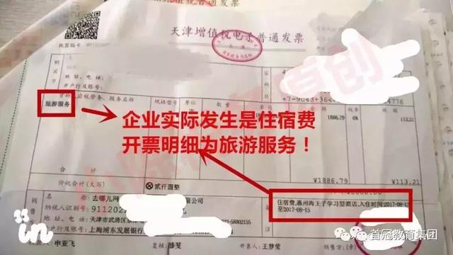 住宿与餐饮费能开在同一张发票上吗?3个发票大问题,财务人千万要注意!