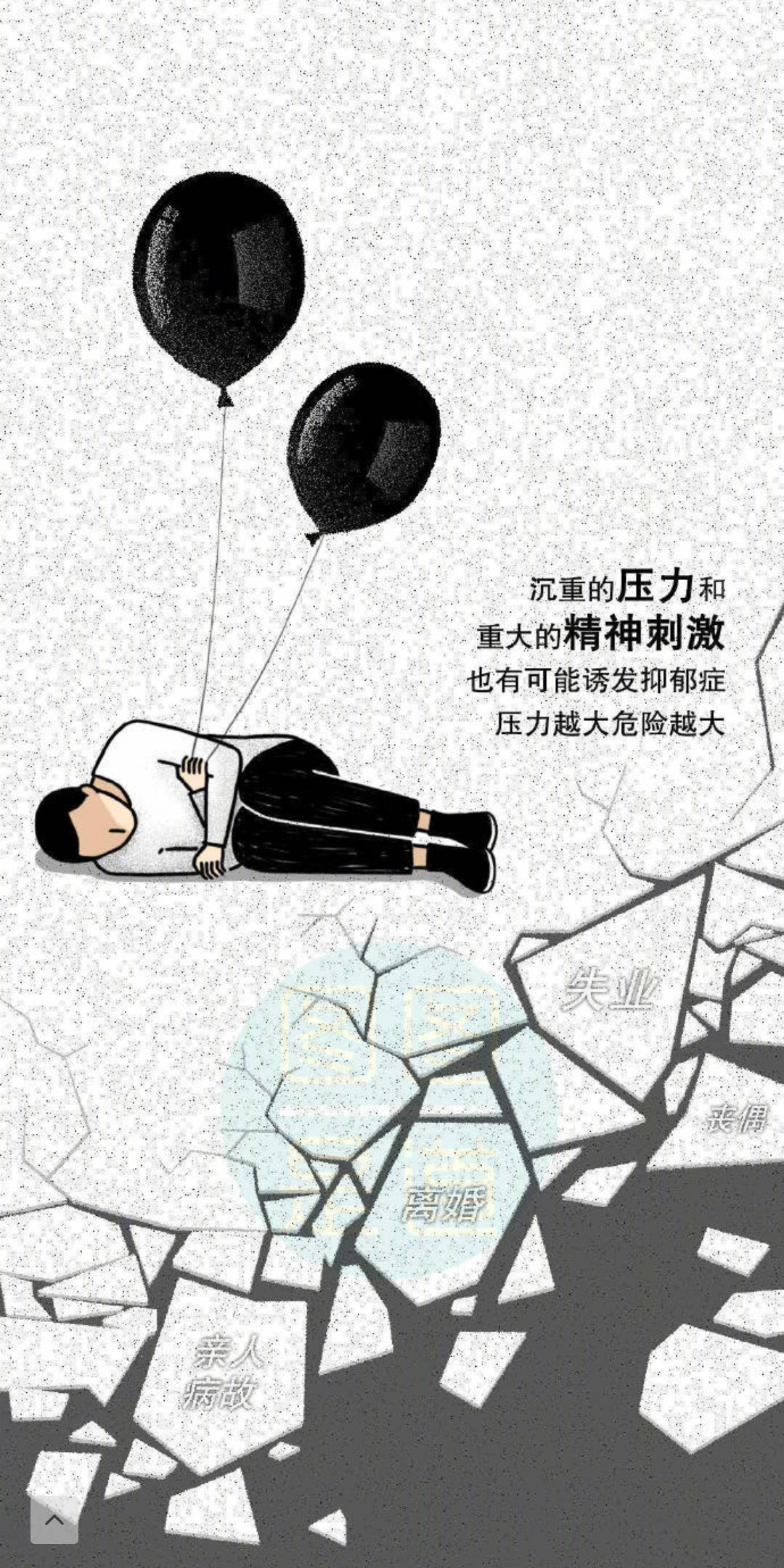 不容忽视的大学生抑郁症!发病率正在逐年攀升!