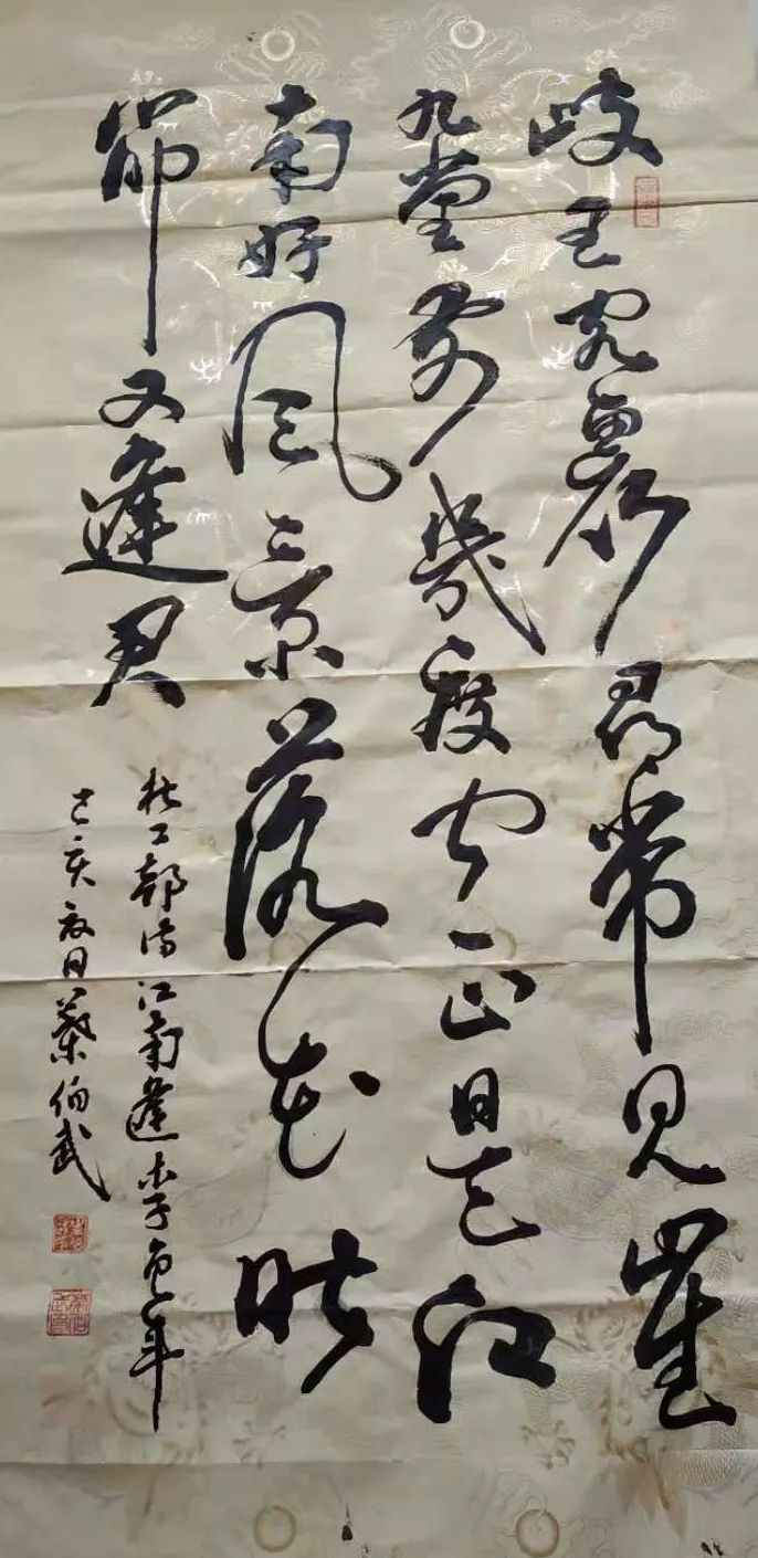 字长青,号长竹山人,书法家,擅长楷书,行书,尤其是擅长草书.