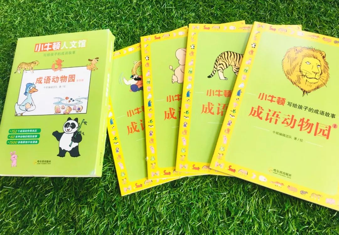 故什么轻成语_成语故事图片