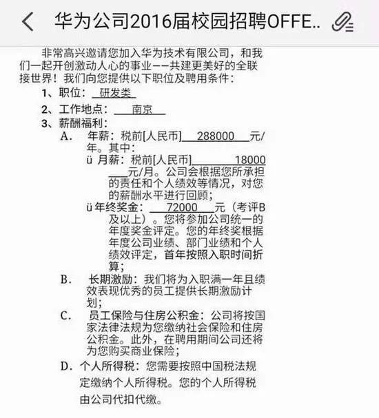 最新!华为2020秋招正式启动!财务、人力、研发