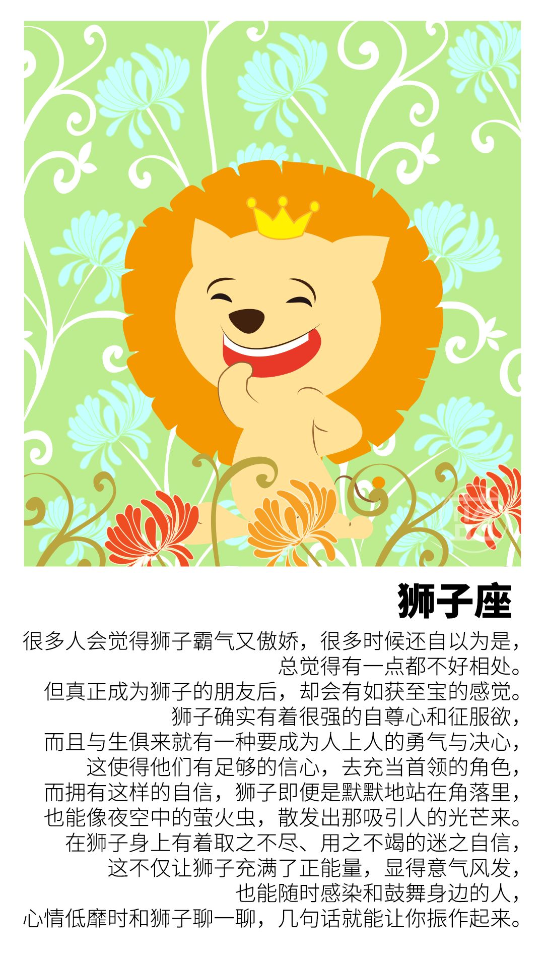 小动物们在森林里庆祝狮子过生日 儿童插画_站酷海洛_正版图片_视频_字体_音乐素材交易平台_站酷旗下品牌