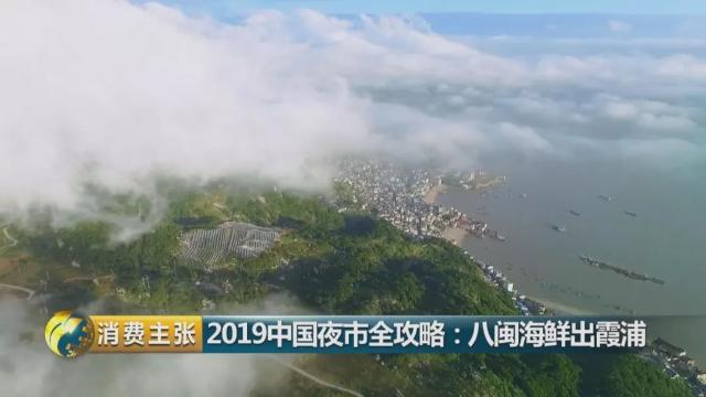 福建霞浦:除了欣赏美丽滩涂,这些新式避暑方式也别错过! 澳门在线赌场网站