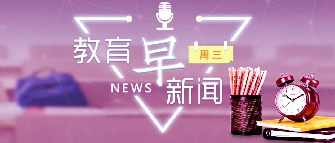 洗脑了！导游教游客垃圾分类网友：好像回到了小学课堂听！教育早新闻来啦！