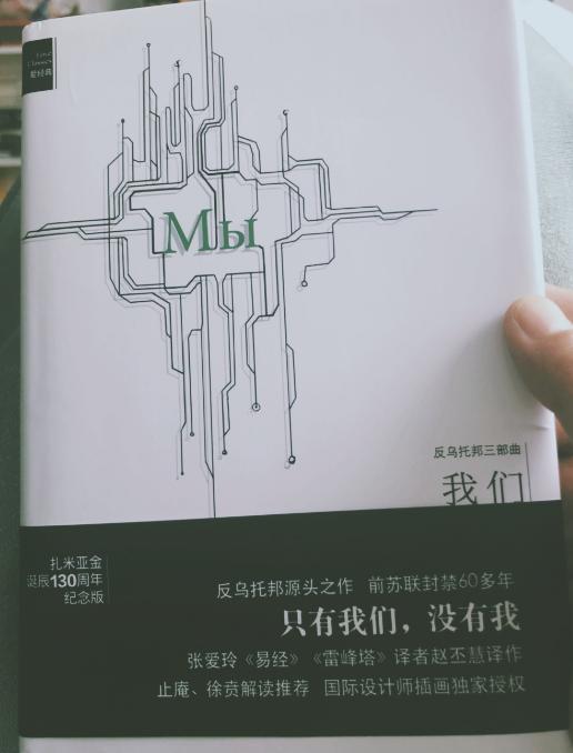 反乌托邦小说三部曲,你有看过吗?