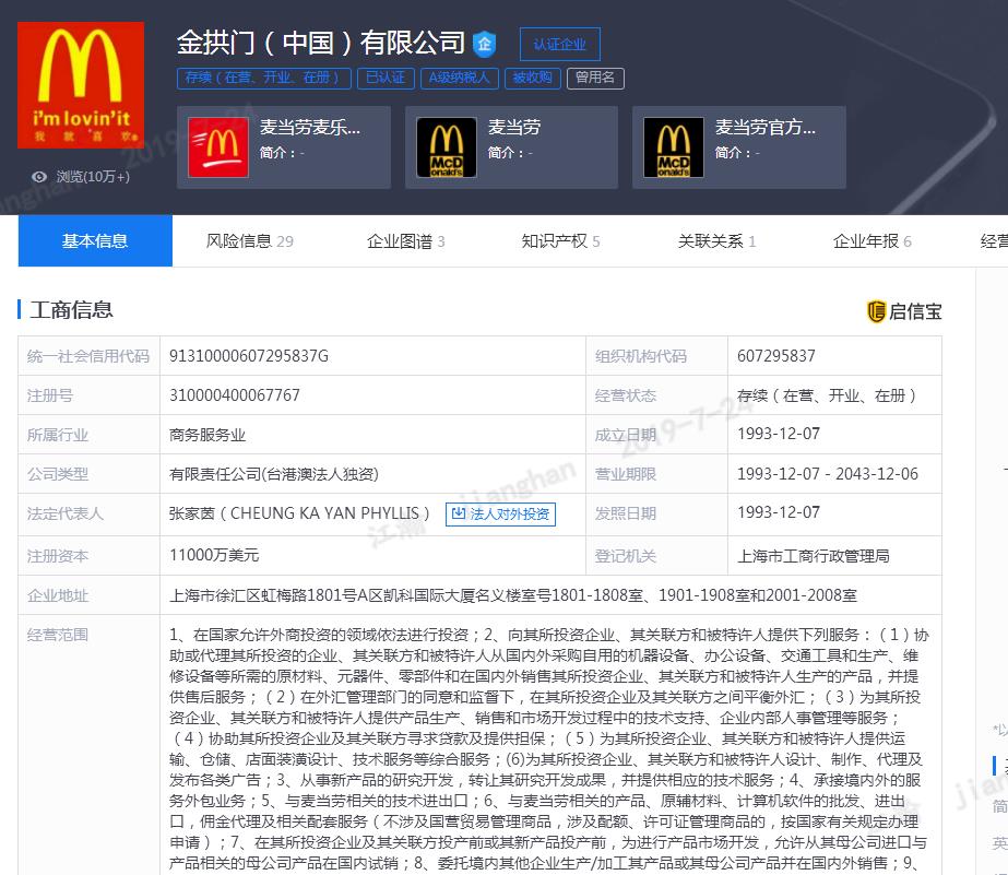 麦当劳外卖比堂食定价还高，麦当劳为啥敢这么