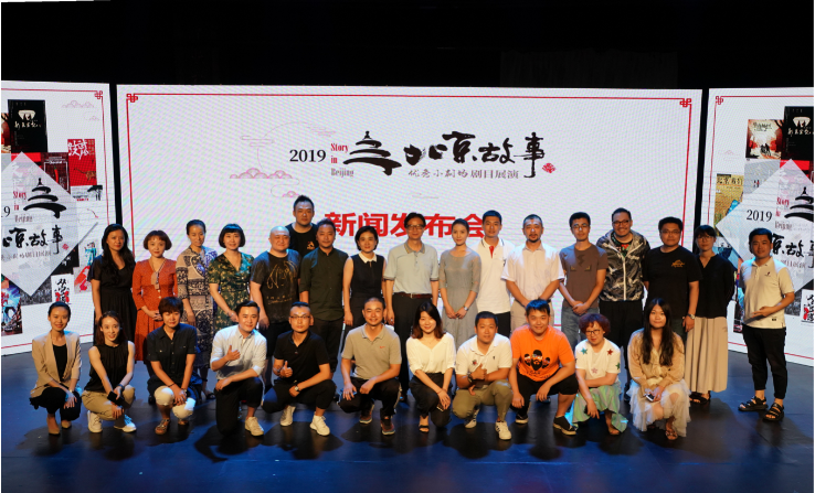 20部优秀小剧场剧目将于8月展演 讲述“北京故事” 金沙城娱乐中心手机版