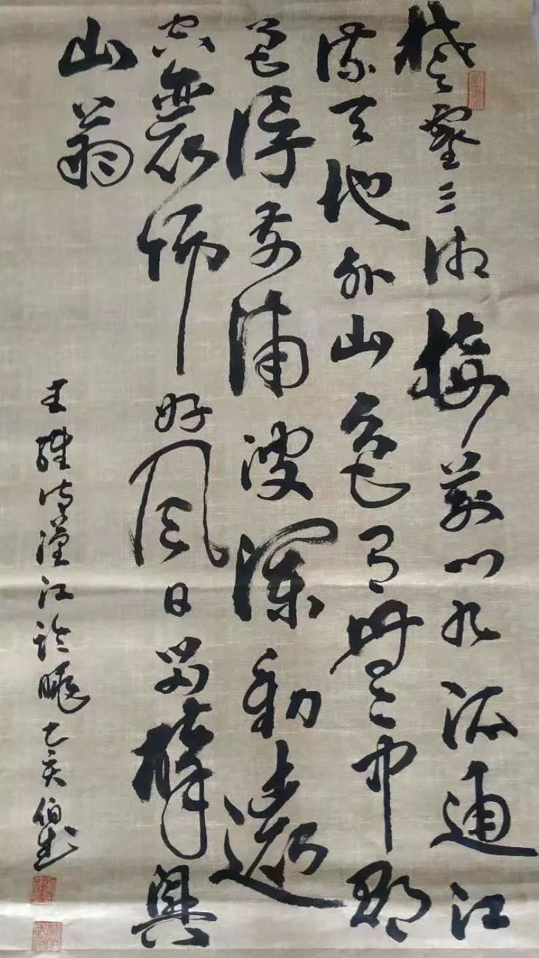 字长青,号长竹山人,书法家,擅长楷书,行书,尤其是擅长草书.