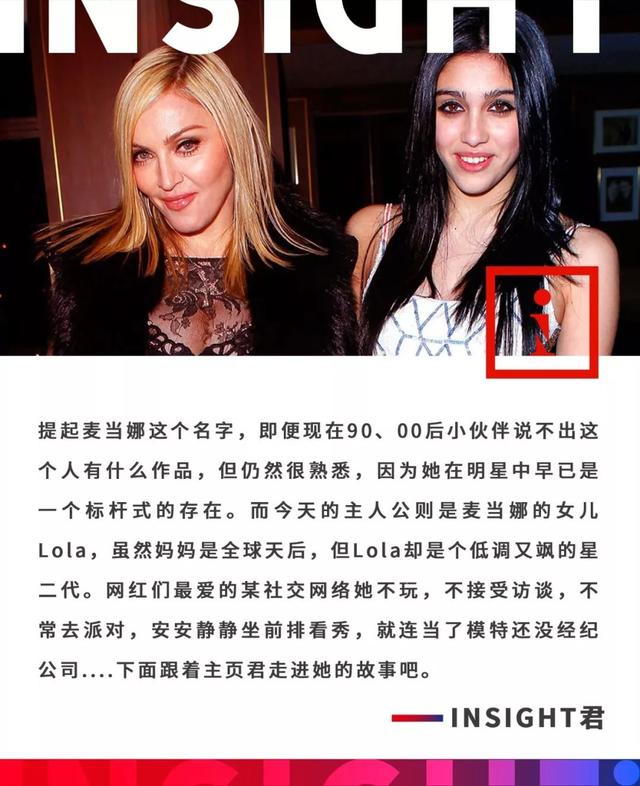 60岁依旧穿着暴露,被评为最差母亲的麦当娜,却培养出了一个完美女儿 d888真人娱乐网址