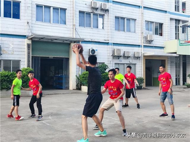 安博体育官方青华模具篮球友情赛完毕