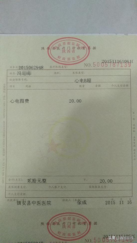 冯斌父亲入院当天,在其他医院的检查单据. 本文图片由受访者提供