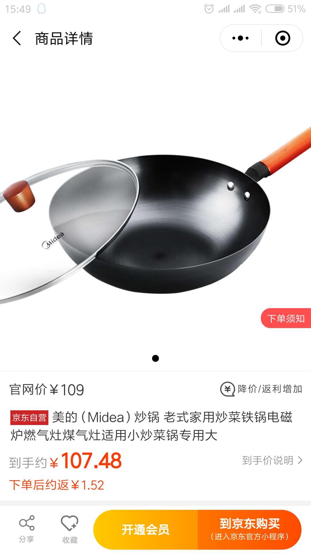 美的渗氮炒锅好不好