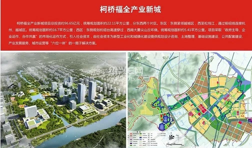 会进入轰轰烈烈的开发建设阶段。镜湖核心区的开发建设就是最好的例子。▲柯桥福全产业新城规划绍兴市新行政
