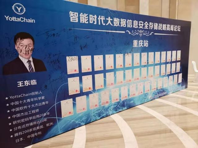 智能时代大数据信息安全高峰论坛在重庆圆满召开 通博游戏