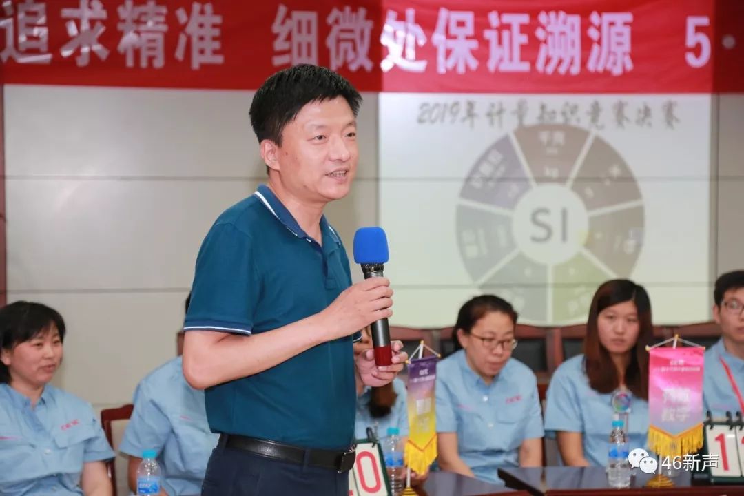 党委副书记任志忠作总结发言至此2019年"毫厘间追求精准,细微处保证