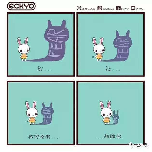 跟随你的内心,但记得要带脑(漫画)