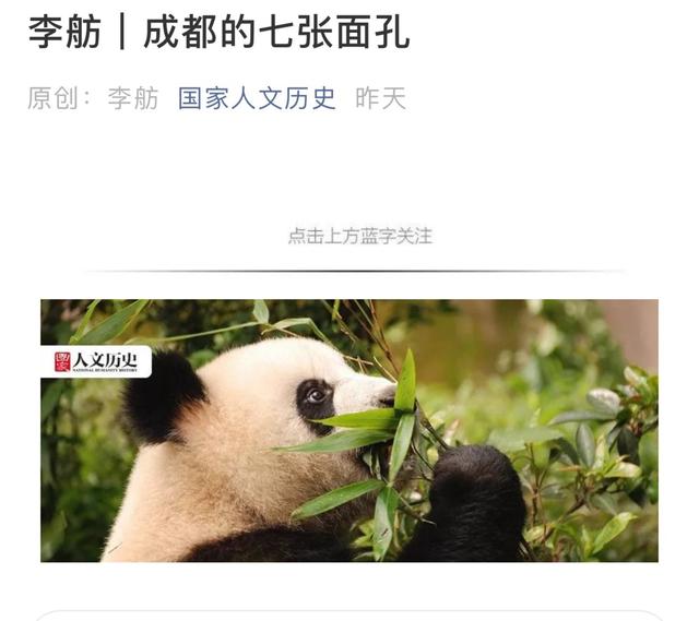 成都的“七张面孔”火了,原作者这会儿刚好正在逛成都 巴黎人网上赌场