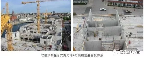 德国的双面预制叠合式剪力墙叠合楼板体系,是典型的免模板技术与预制