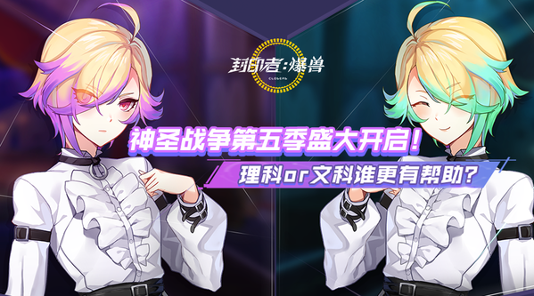 《封印者》神圣战争再度开启 免费送好礼