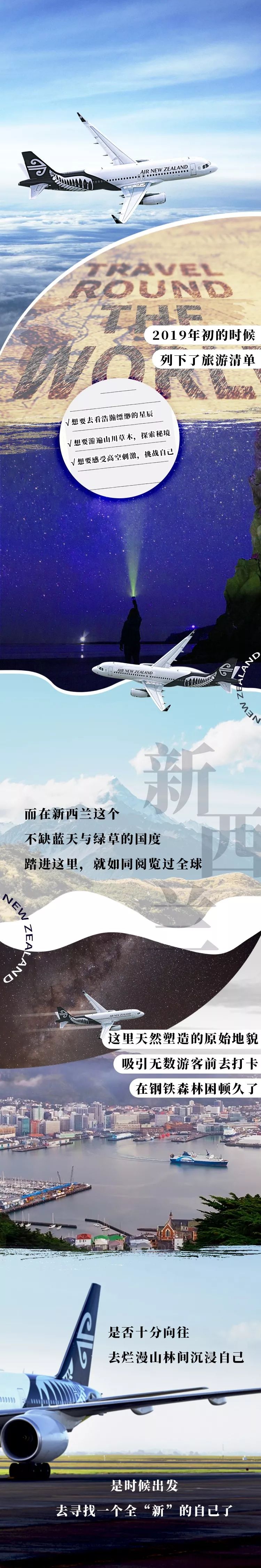 奇遇“新“旅程,遇见向往,遇见新的自己 澳门皇家娱乐平台