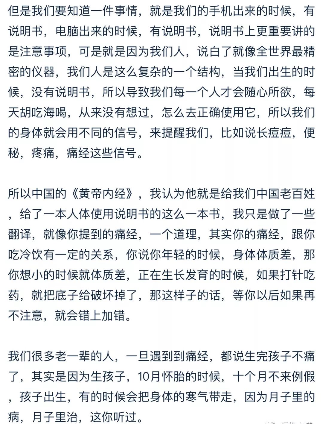 张大春:做了20年健康行业都解决不了的问题,我用一个方法就能解决