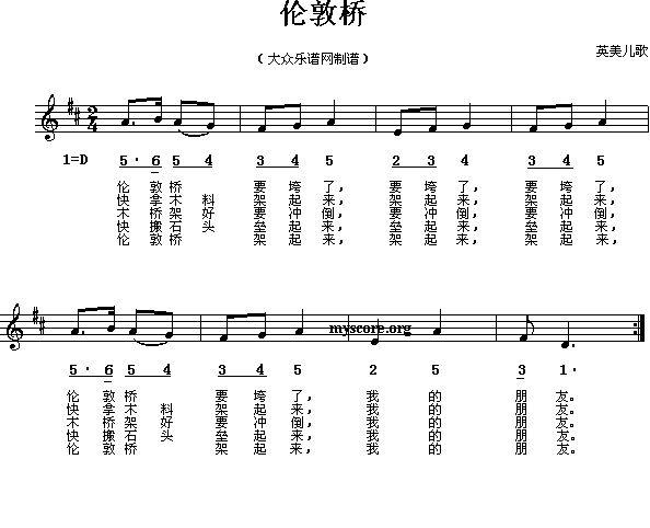 学习完伦敦桥的中英文版本歌曲后,孩子们带着期待进行了长达3个下午的