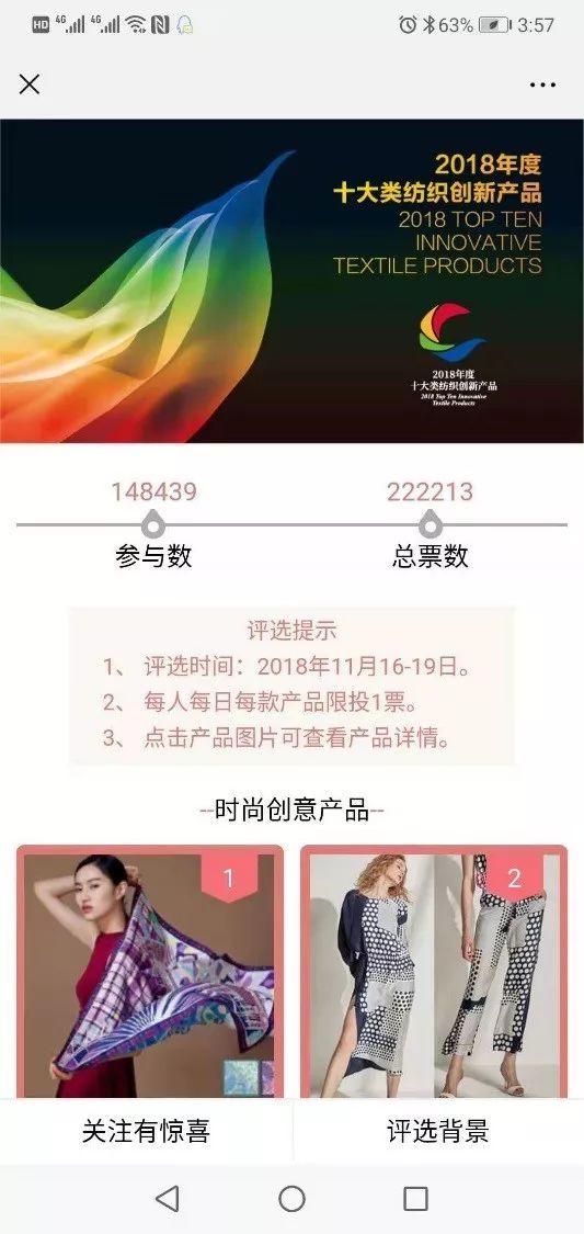 关注 | 申报进行时:发掘2019年最具市场潜力的十大类纺织创新产品! 888真人娱乐百家乐