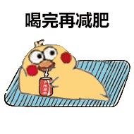 表情| 小黄鸡/鹦鹉兄弟 动图表情包_动态