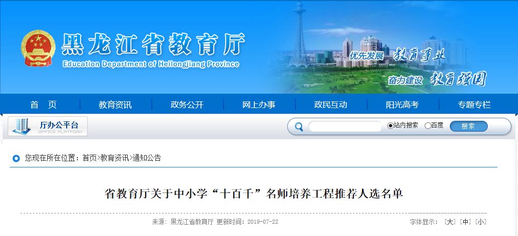 【青春传真】黑龙江这些老师要出名啦!快看有你认识的吗? 【青春传真】黑龙江这些老师要出名啦!快看有你认识的吗?