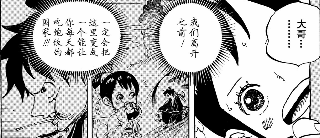 海贼王漫画950话情报 基德拒绝路飞 索隆小紫登场 罗遭遇危机 霍金斯