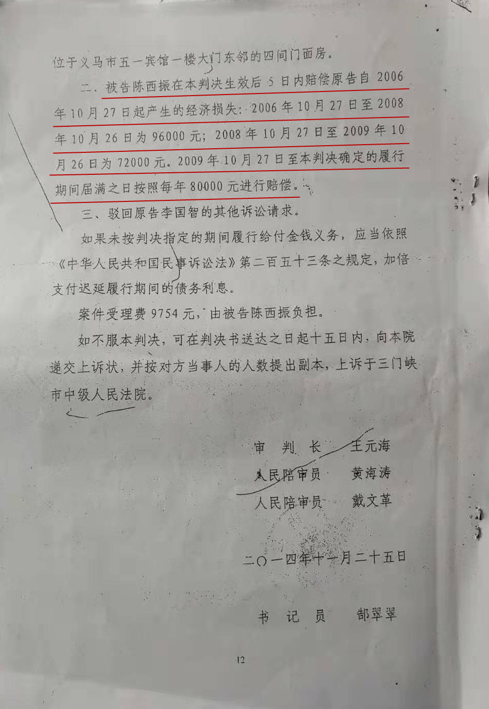 河南三门峡:义马一租户租房13年不交房租 