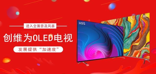 占比61.8%,创维OLED普及风暴表现抢眼 ag真人游戏平台