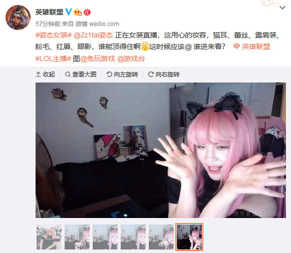 姿态女装开变声器撩路人,lol官博发声:谁能顶得住啊