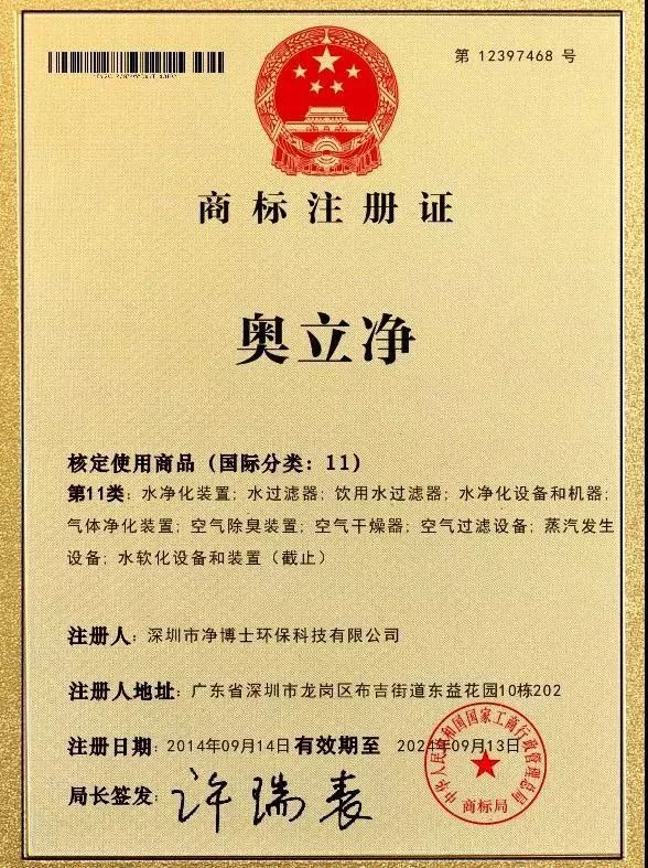 正确选购 可进入国家市场监管总局商标局官网查询 2.