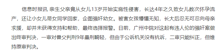 和女兒親吻甚至幫她洗澡？這樣的父愛合適嗎？！ 未分類 第18張