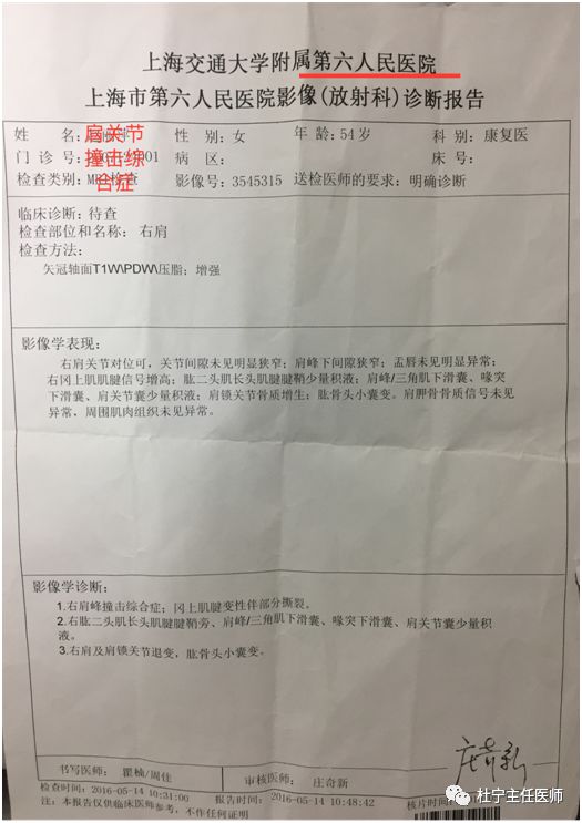 刮痧治疗肩周炎病案