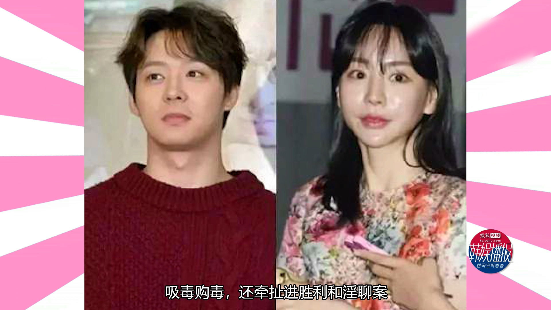 盘点2019年上半年"韩娱圈丑闻!吸毒性侵家暴比电视剧还要精彩