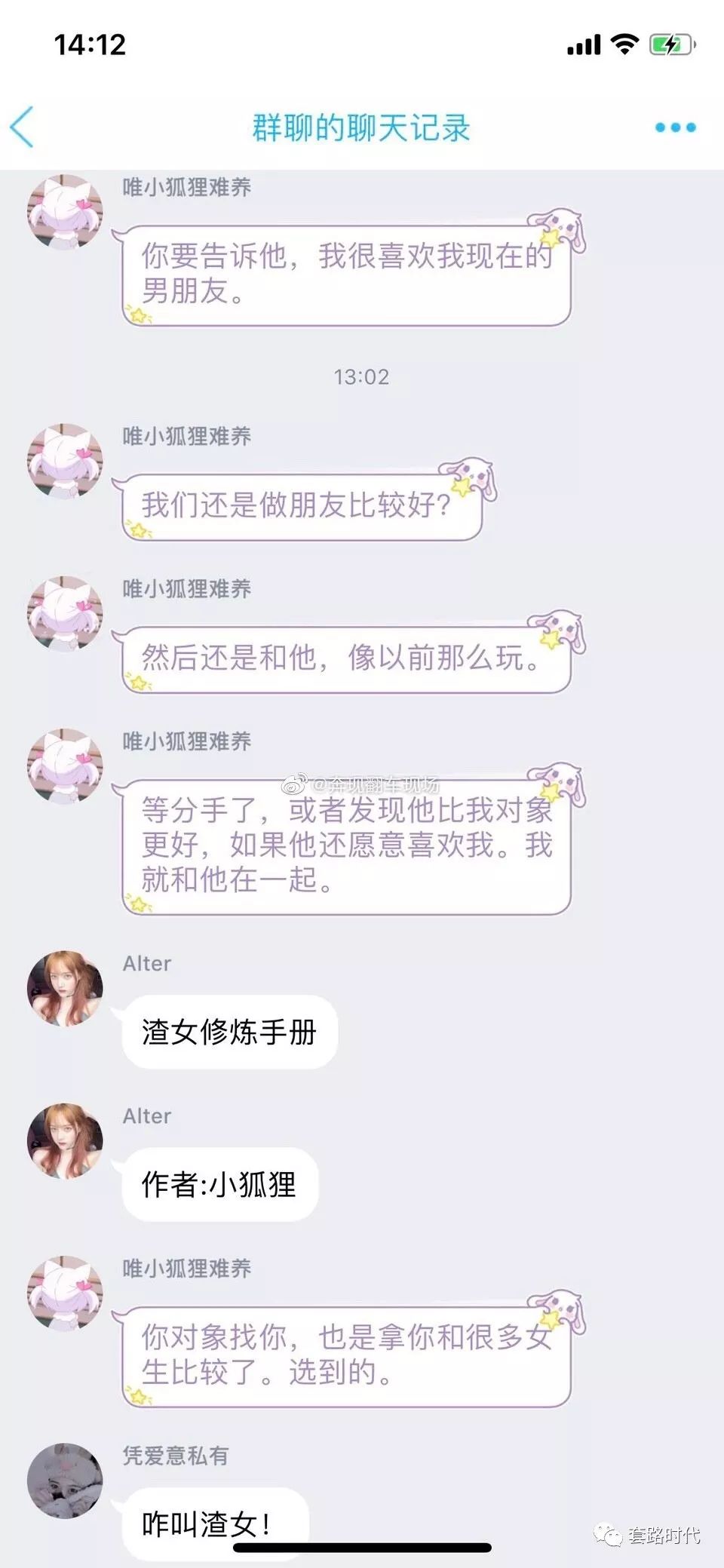 顶级渣女在线教你养备胎看完震惊了