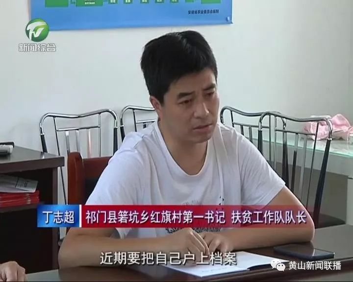 【走近第一书记】丁志超:勤勉履职,真情奉献 bbin宝盈集团官方网站