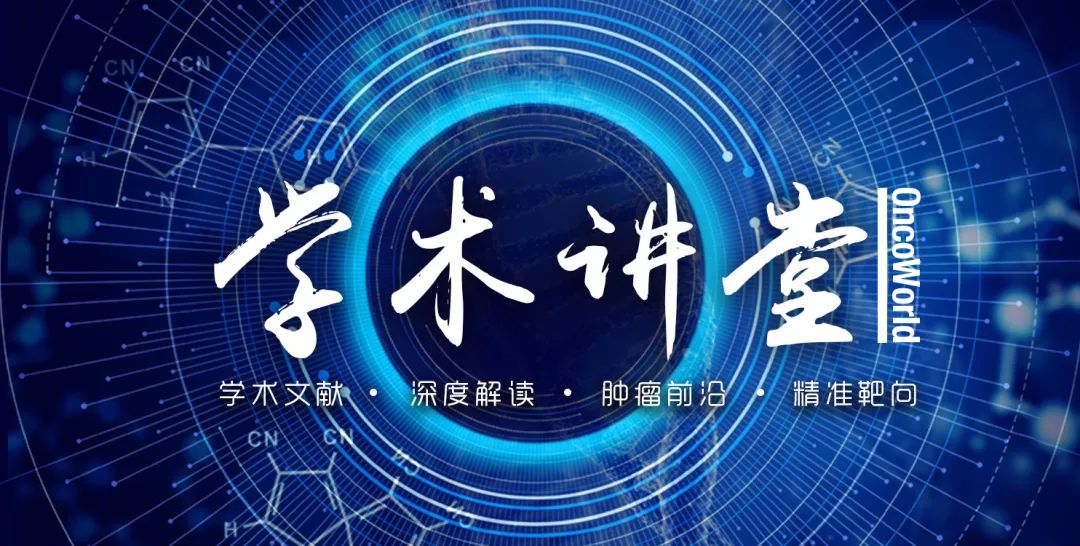 【学术讲堂】Nature:结直肠癌的分型与免疫治