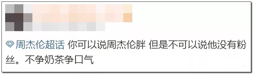 周杰伦超话破亿爱喝奶茶的小公举实力不会差