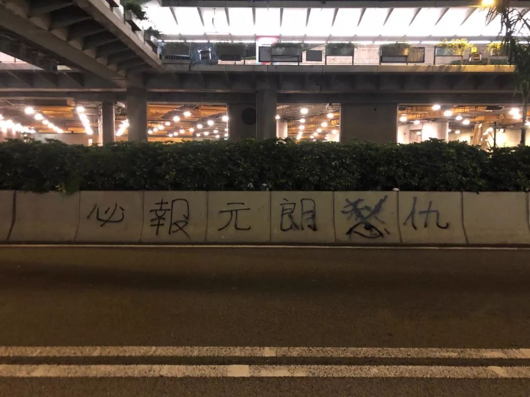 香港冲突现场频现错别字,网民:读书不多才被利用 彩赢网申搏官网