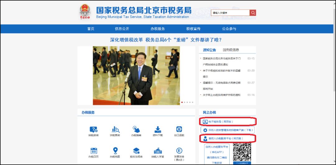 按季申报的经营所得纳税人,如何办理个税季度预缴申报? 亿万先生APP官网