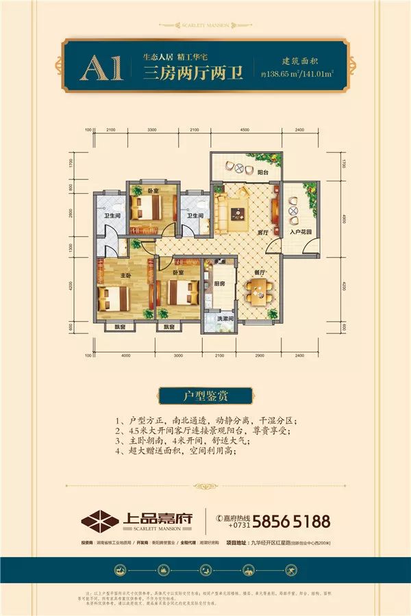 上品嘉府 国企精工品质 匠心造就极致户型体验