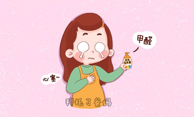                     原创            强生婴儿洗护品检出甲醛，宝宝洗护产品要避开这几个致癌成分