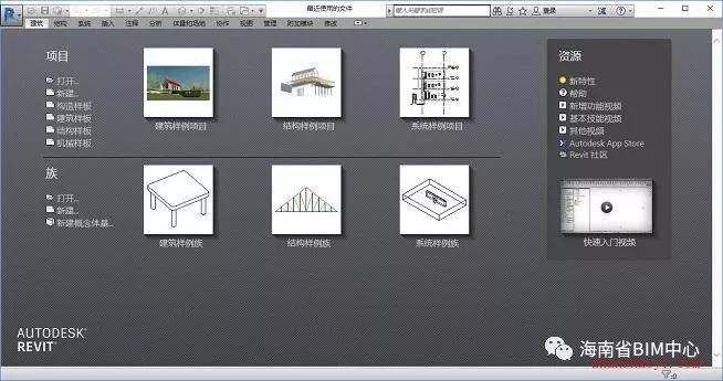 【bim资料】revit 安装教程合集(2012~2019版本)