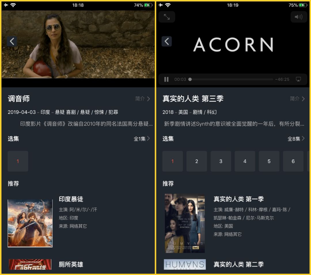 两款新的破解看VIP电影的神器,稳定版